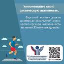 С 17 по 23 февраля Неделя сохранения мужского здоровья